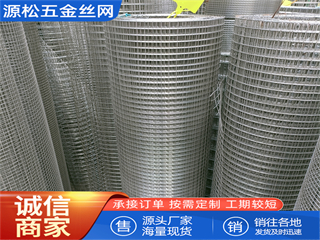 電焊網(wǎng)