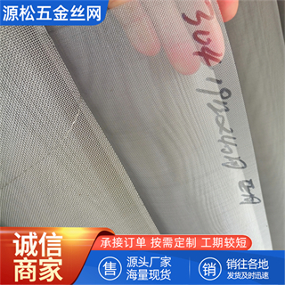 不銹鋼網(wǎng)