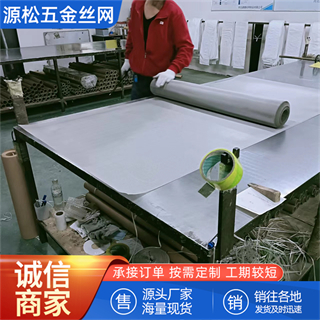 不銹鋼網(wǎng)