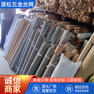 不銹鋼網(wǎng)